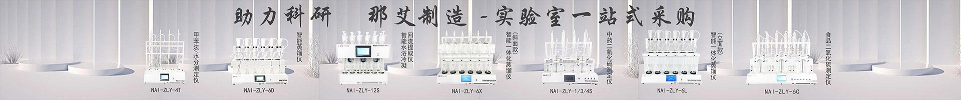 中藥材有效成分提取：智能蒸餾儀的高效分離解決方案